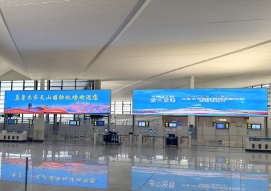 烏魯木齊天山國際機(jī)場