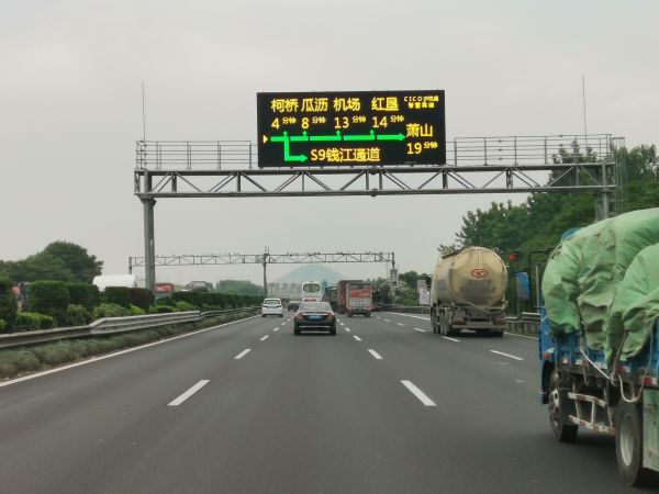 滬杭甬高速,公路,信息,誘導屏,LED屏