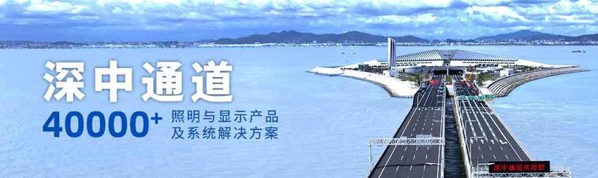 喜報,三思,斬獲,交通行業(yè)科技,一等獎,深中通道,智慧方案,再獲權(quán)威認(rèn)定