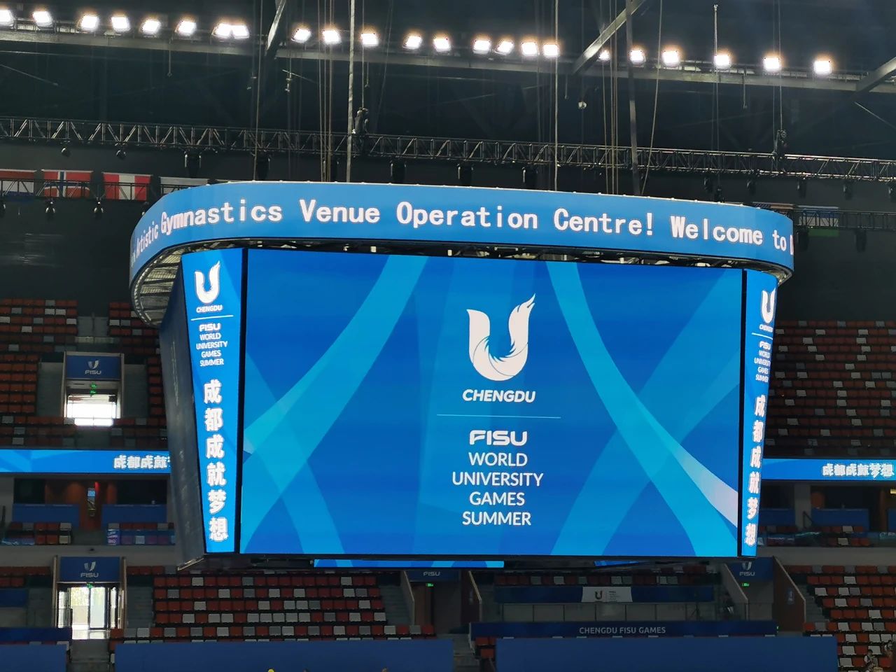 三思LED,閃耀,第12屆,世界運動會,科技賦能,國際體育盛會