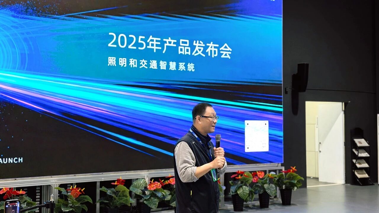 智領行業(yè)新篇,實力鑄就標桿,三思,2025新品發(fā)布會,解鎖智慧生態(tài)新未來